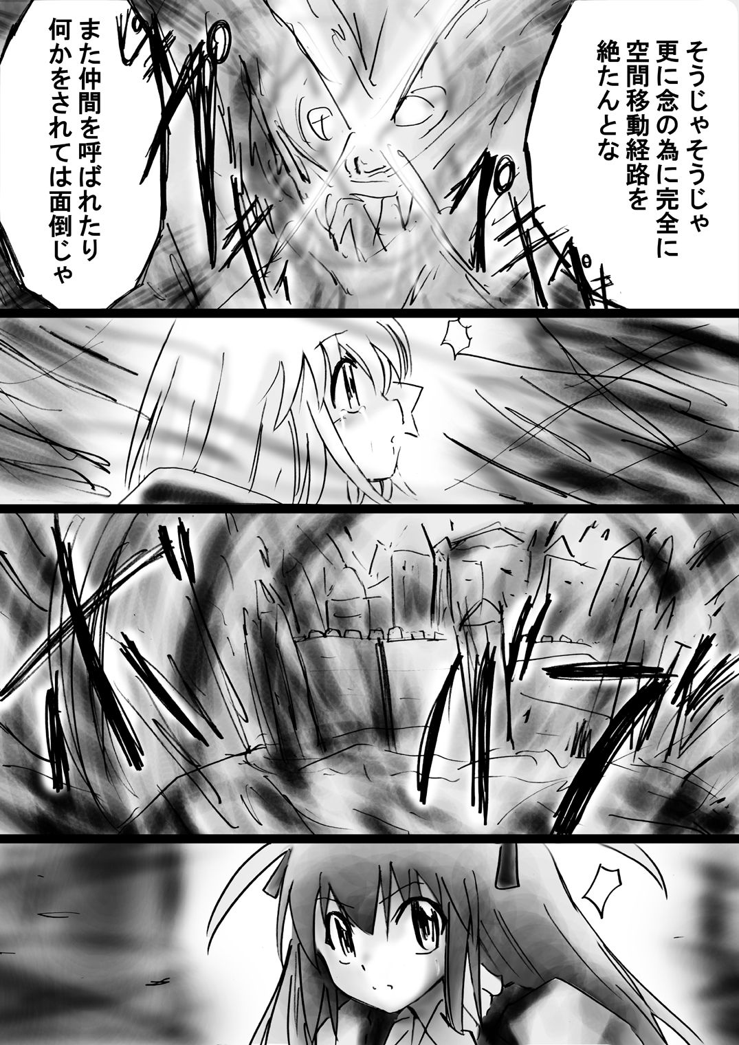 [でんで] 『不思議世界-Mystery World-ののな29』～大淫魔王の実態変化、ののなの全女穴辱壊獄～