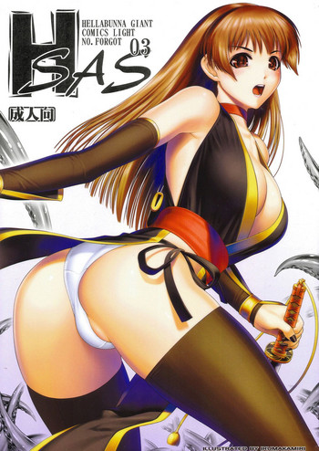 (C80) [へらぶな (いるまかみり)] H.SAS 03 (デッド・オア・アライブ) [英訳] [無修正] [カラー化]