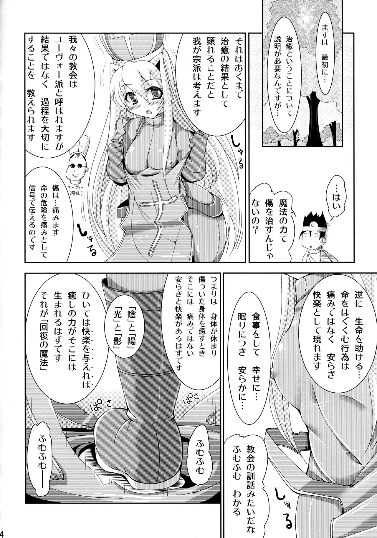 (COMIC1☆6) [OXG (天野大気)] X∞MULTIPLIES (ドラゴンクエストIII)