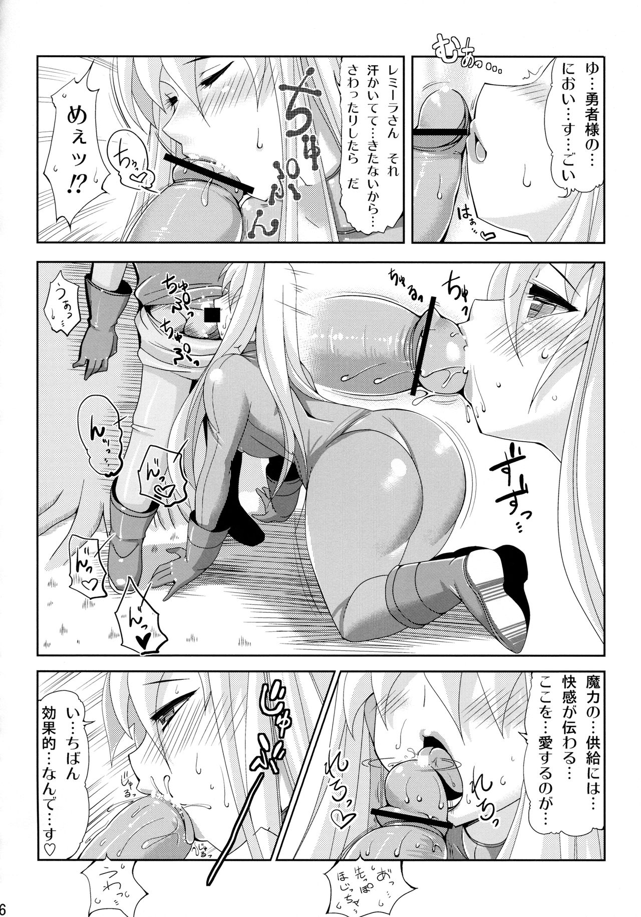 (COMIC1☆6) [OXG (天野大気)] X∞MULTIPLIES (ドラゴンクエストIII)