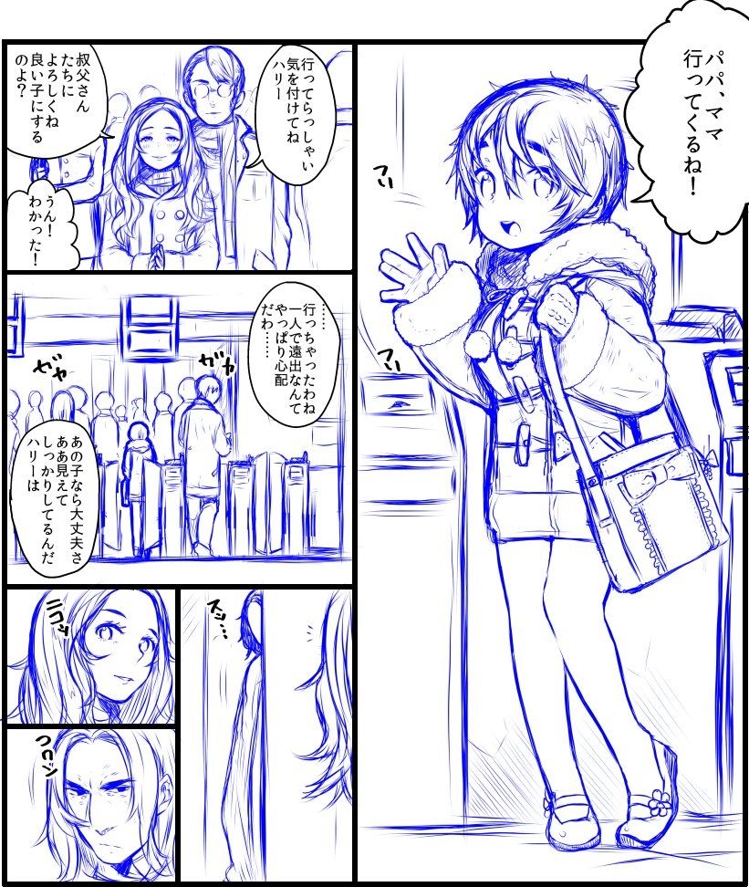 【1or8（ミノキチ）】ポッターちゃんすけべ漫画爆