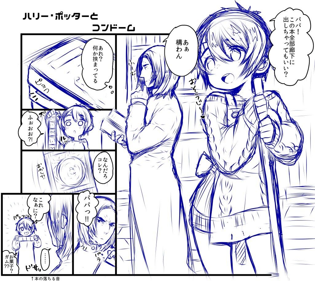 【1or8（ミノキチ）】ポッターちゃんすけべ漫画爆