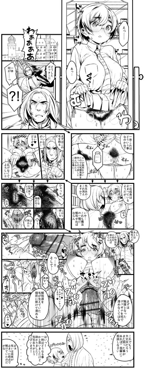 【1or8（ミノキチ）】ポッターちゃんすけべ漫画爆