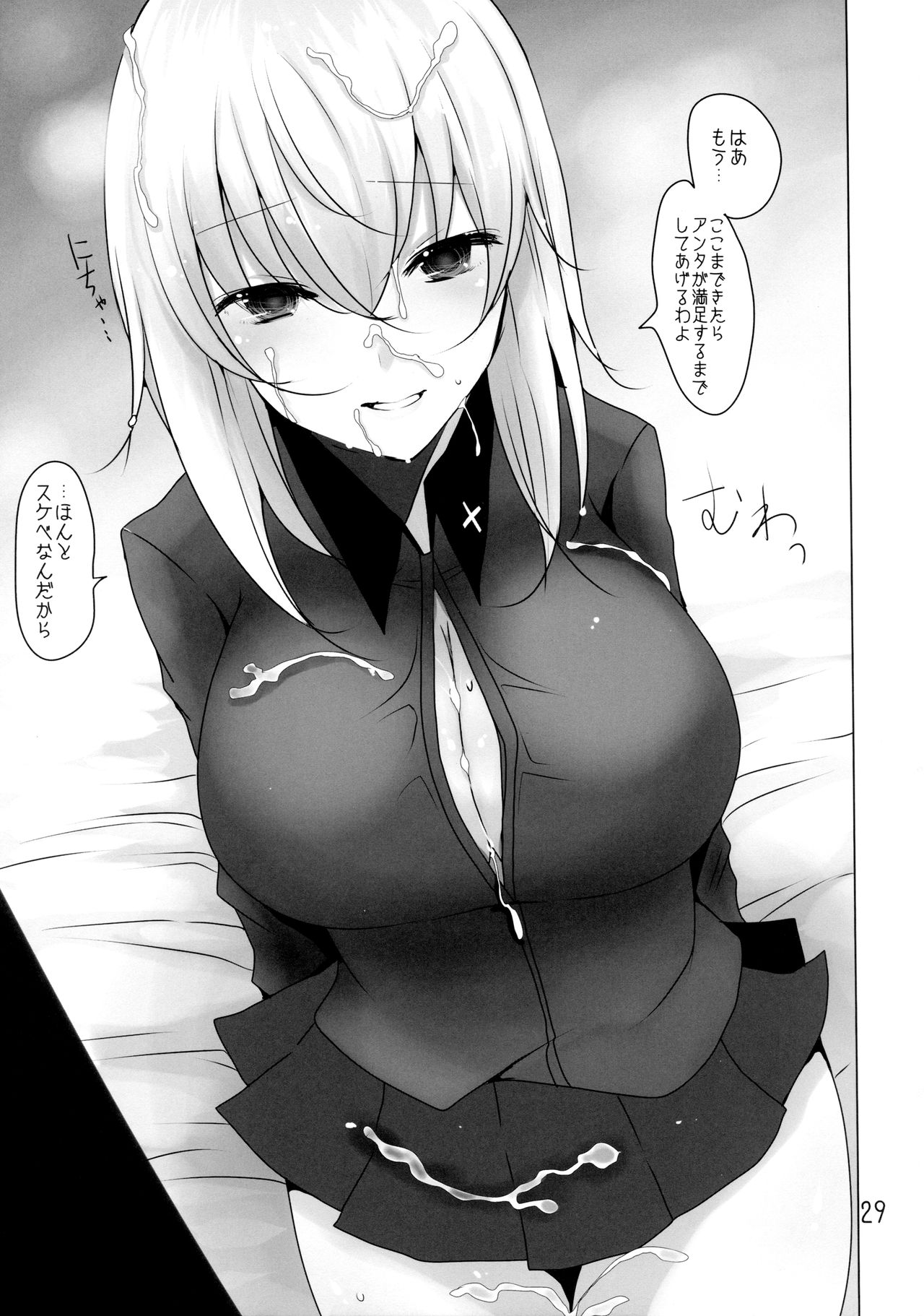 (C91) [ジャックポット64 (HAN)] やさしい黒森峰 (ガールズ&パンツァー)