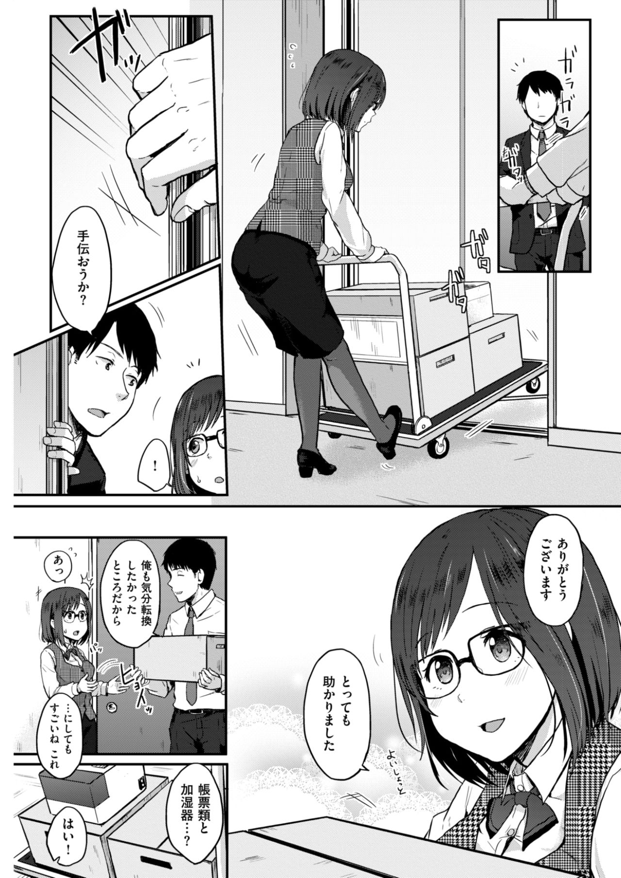 COMIC 快楽天 2017年8月号 [DL版]