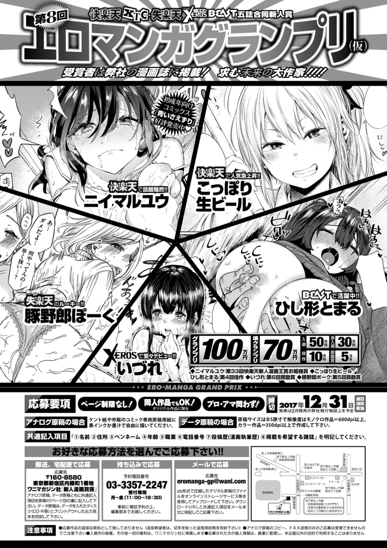 COMIC 快楽天 2017年8月号 [DL版]