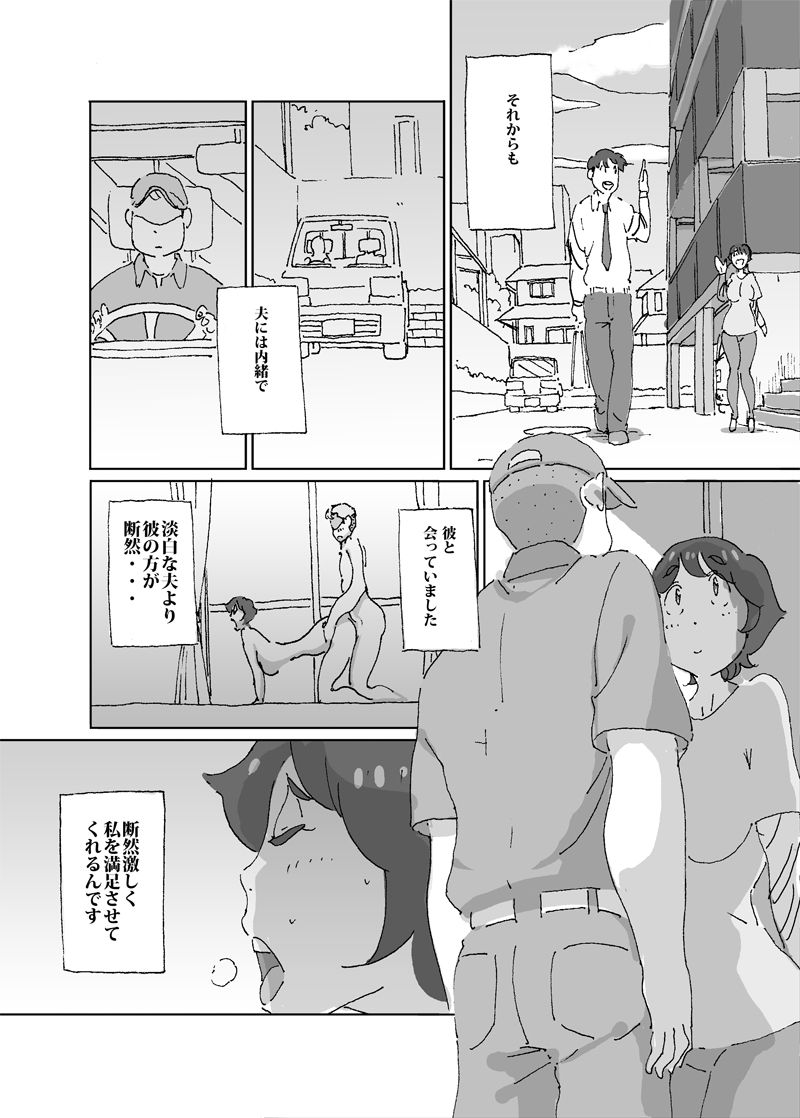 [maple号] 暑いとすぐ脱いでしまう人妻が旦那の留守中にエアコンの修理業者を呼んだら