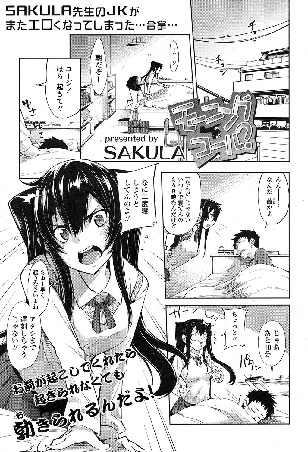 COMIC 高 2017年7月号 [DL版]