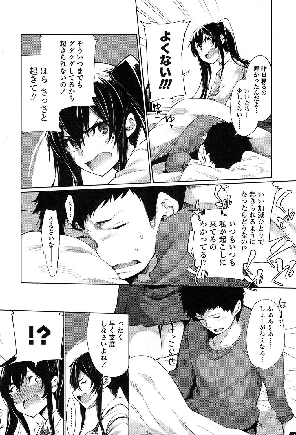COMIC 高 2017年7月号 [DL版]