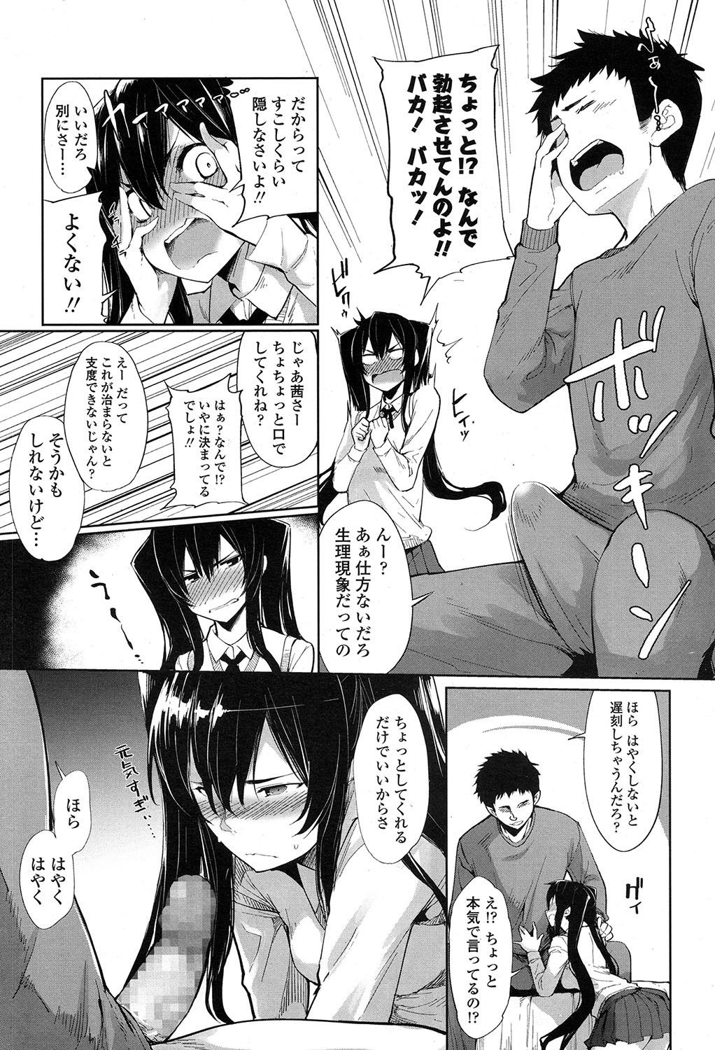 COMIC 高 2017年7月号 [DL版]
