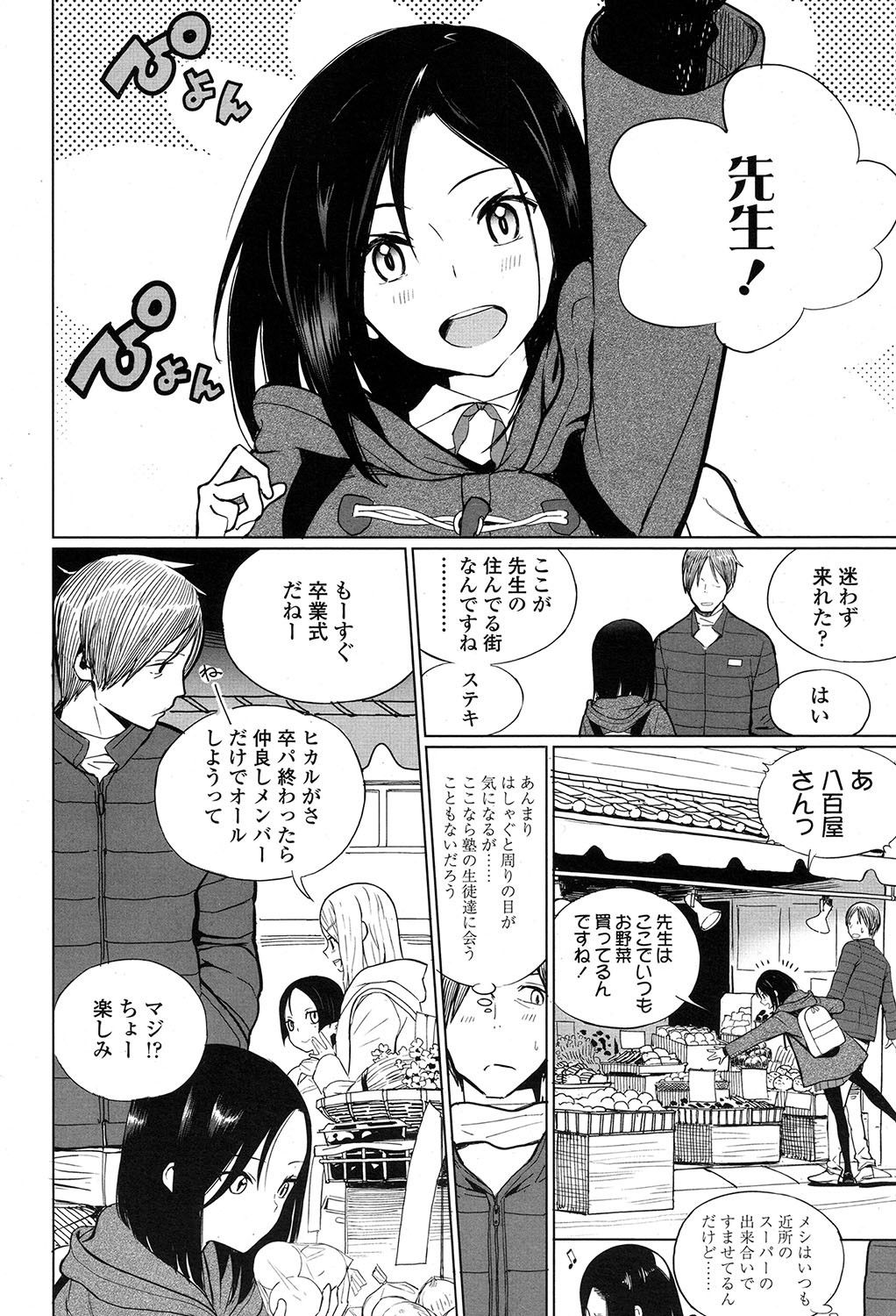 COMIC 高 2017年7月号 [DL版]