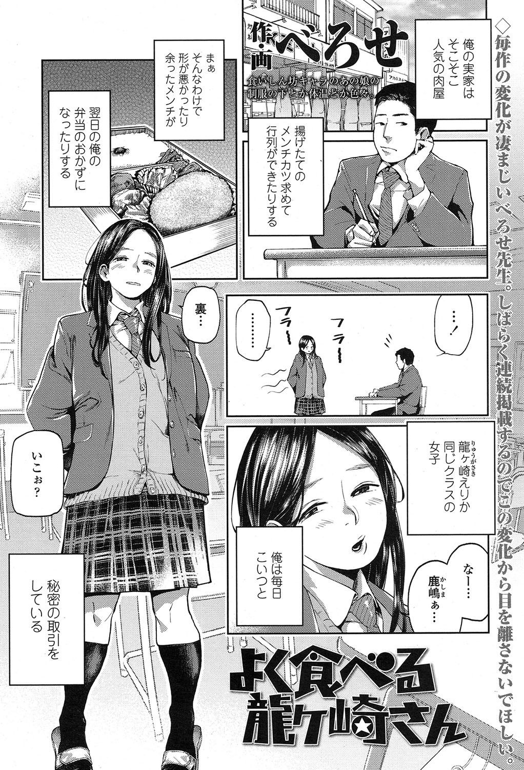 COMIC 高 2017年7月号 [DL版]