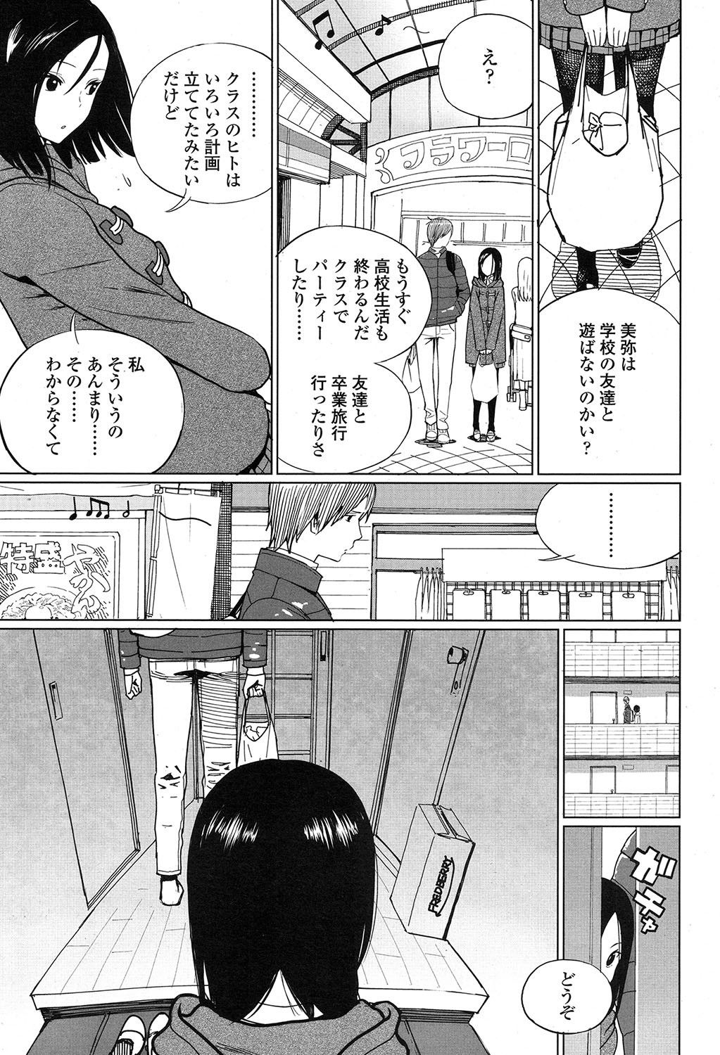 COMIC 高 2017年7月号 [DL版]