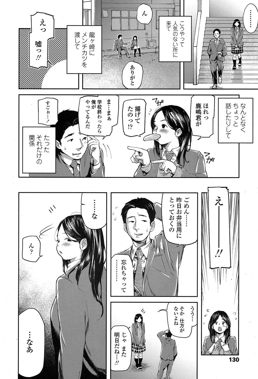 COMIC 高 2017年7月号 [DL版]
