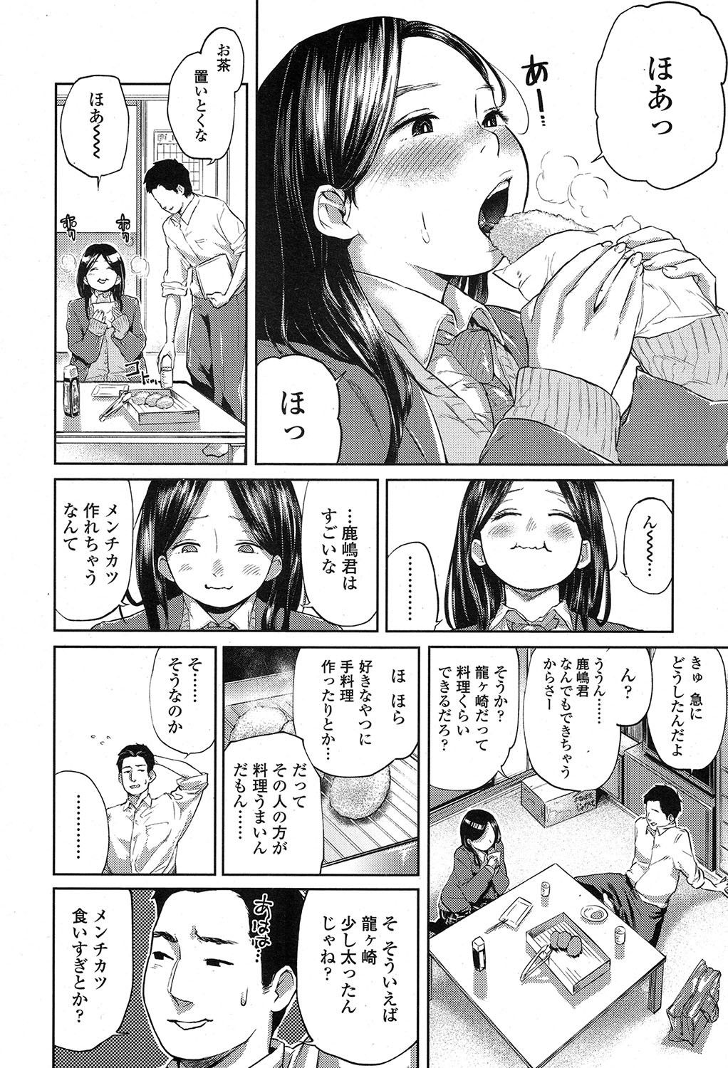 COMIC 高 2017年7月号 [DL版]