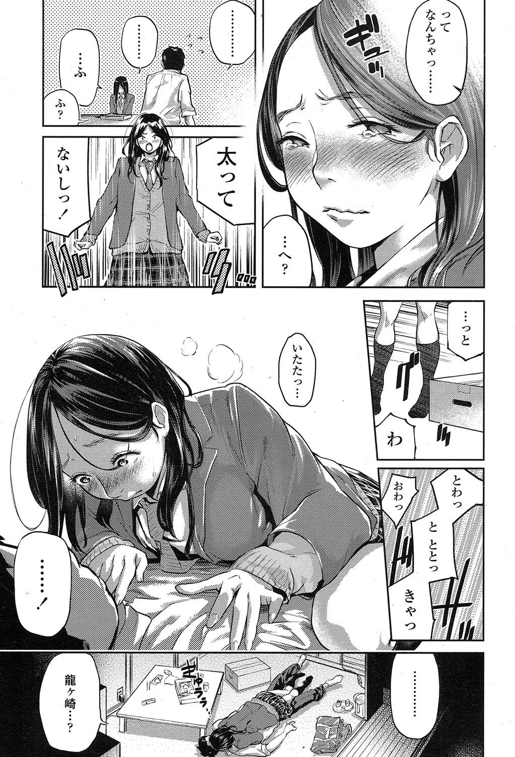 COMIC 高 2017年7月号 [DL版]