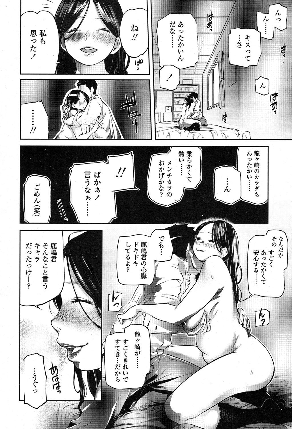 COMIC 高 2017年7月号 [DL版]