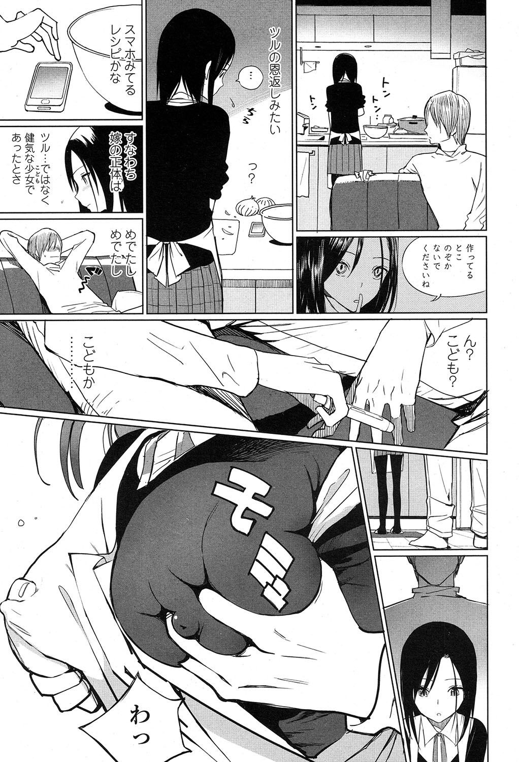 COMIC 高 2017年7月号 [DL版]