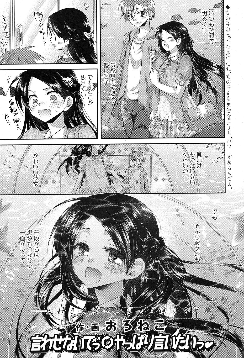 COMIC 高 2017年7月号 [DL版]