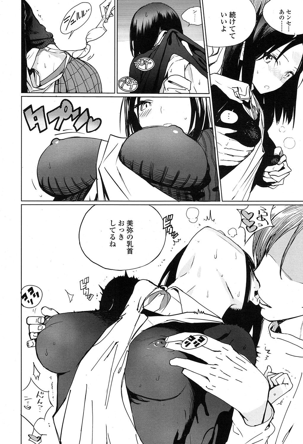 COMIC 高 2017年7月号 [DL版]