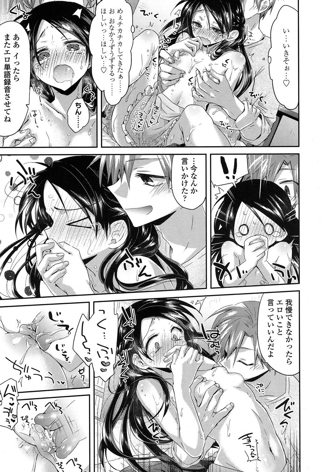 COMIC 高 2017年7月号 [DL版]