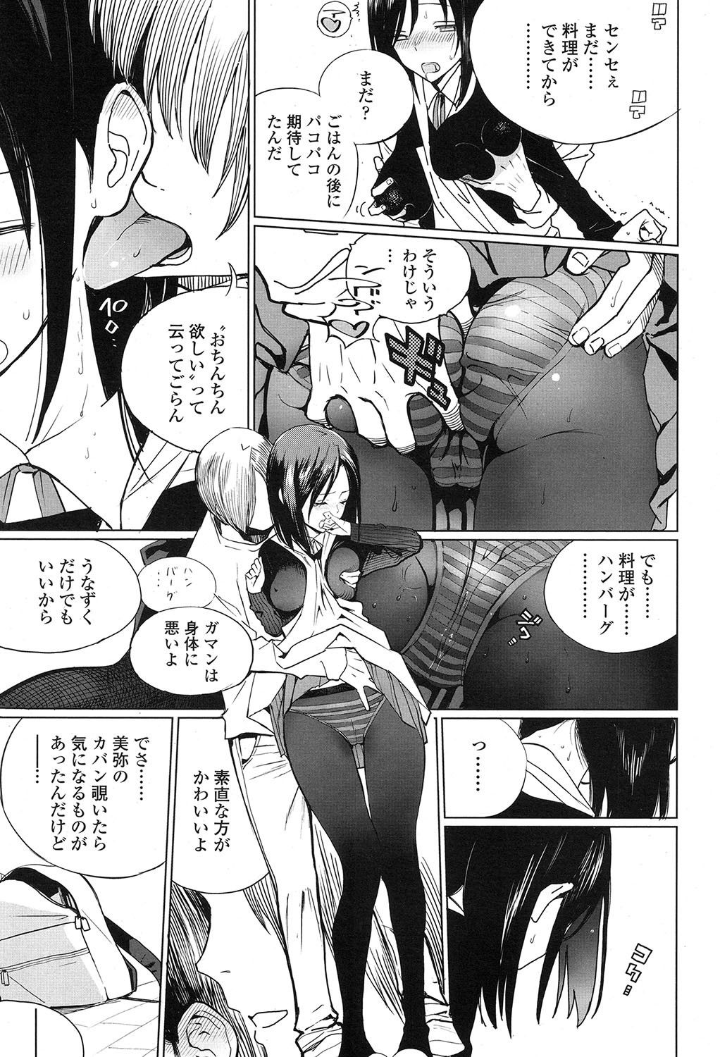 COMIC 高 2017年7月号 [DL版]