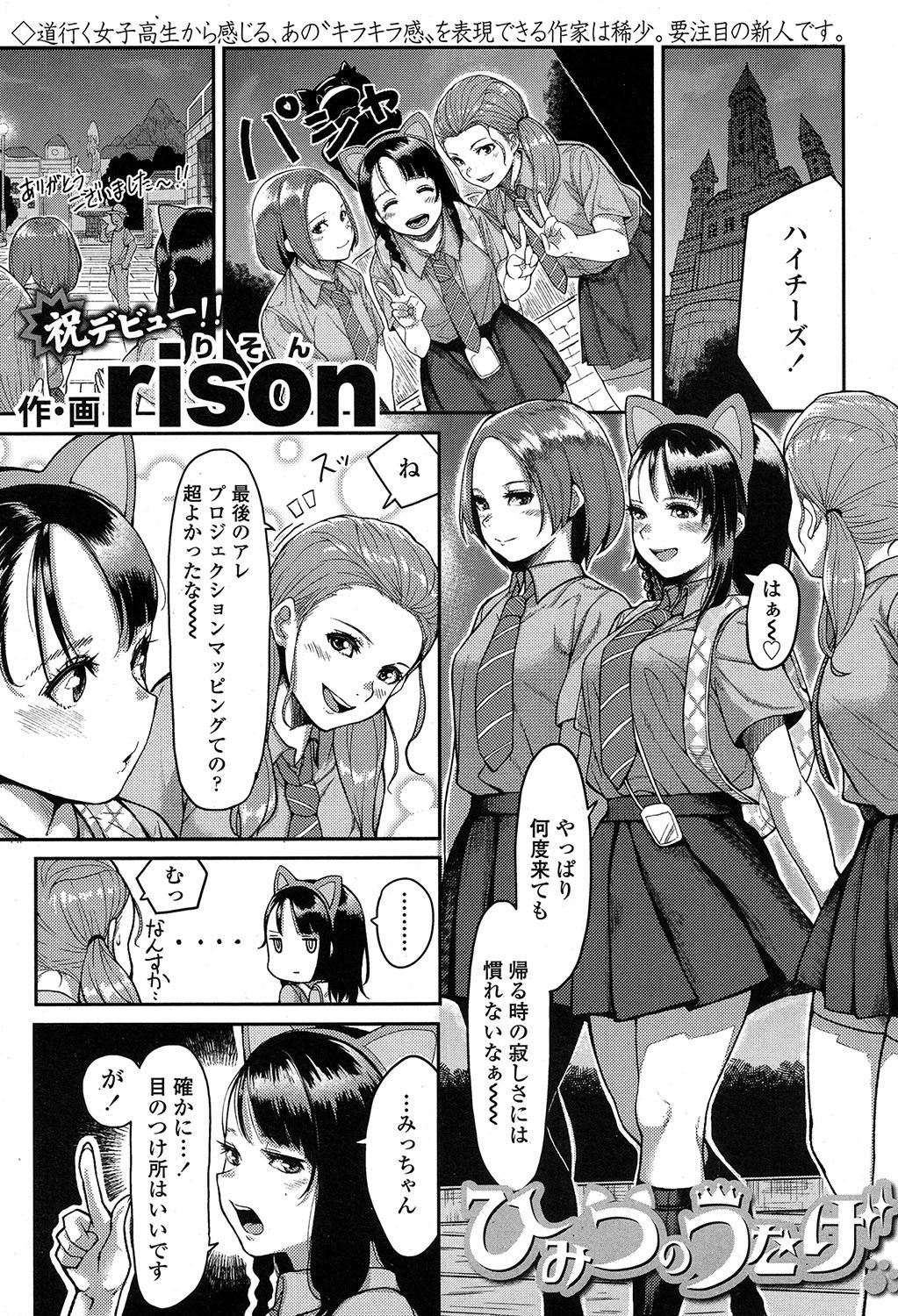 COMIC 高 2017年7月号 [DL版]