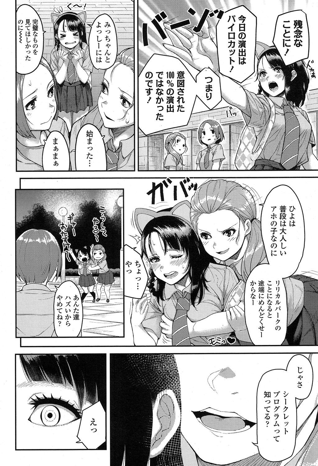 COMIC 高 2017年7月号 [DL版]