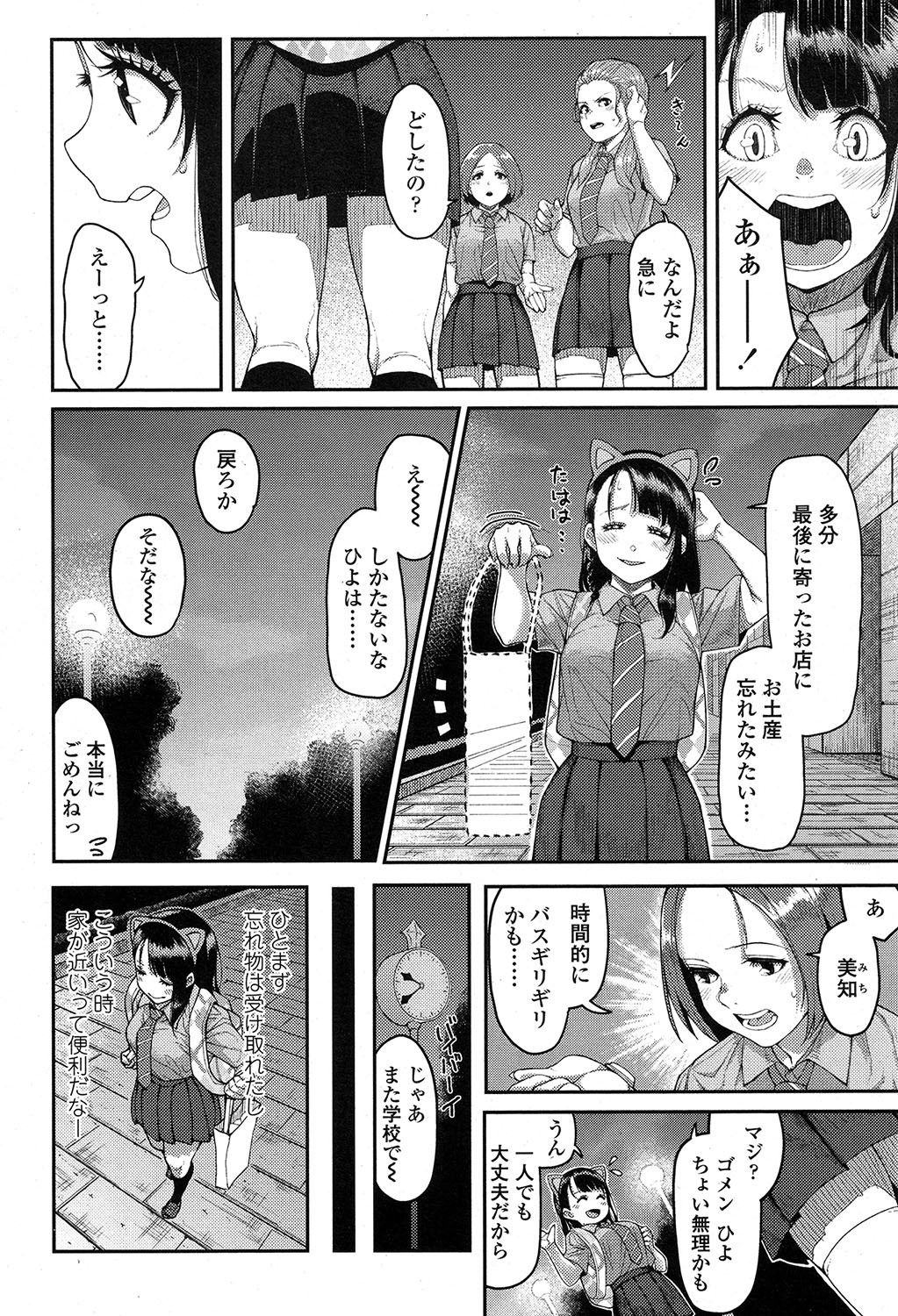COMIC 高 2017年7月号 [DL版]