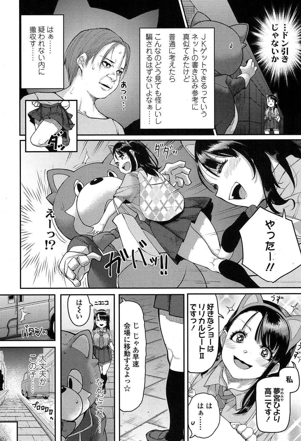 COMIC 高 2017年7月号 [DL版]