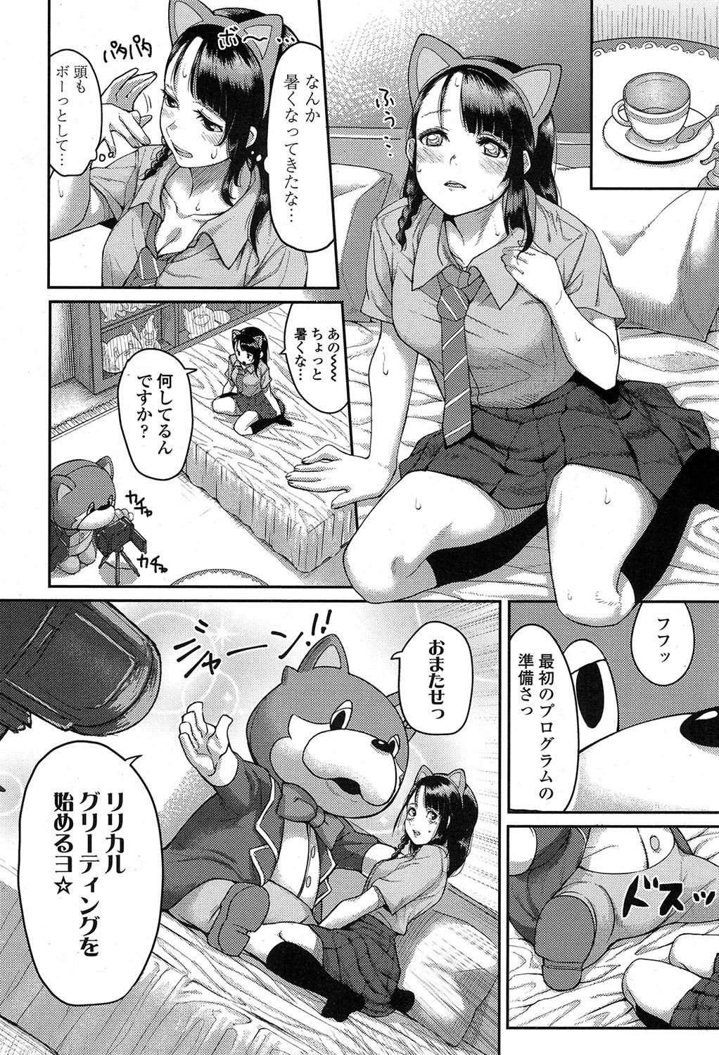COMIC 高 2017年7月号 [DL版]