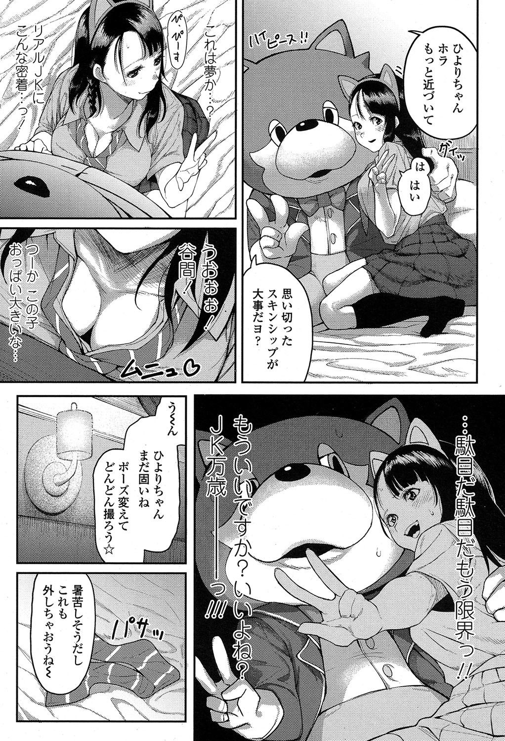 COMIC 高 2017年7月号 [DL版]