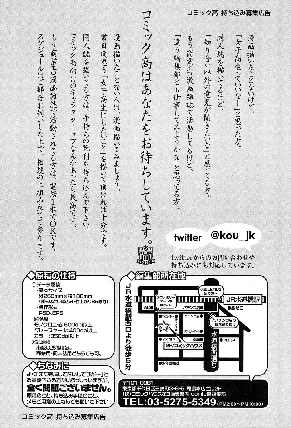 COMIC 高 2017年7月号 [DL版]