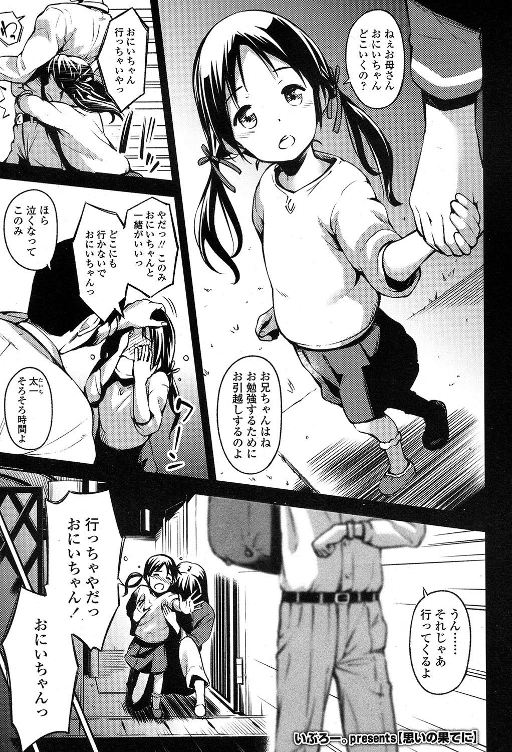 COMIC 高 2017年7月号 [DL版]