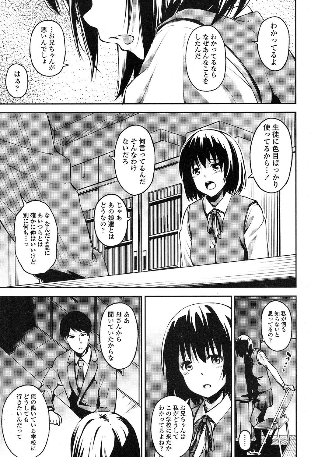 COMIC 高 2017年7月号 [DL版]