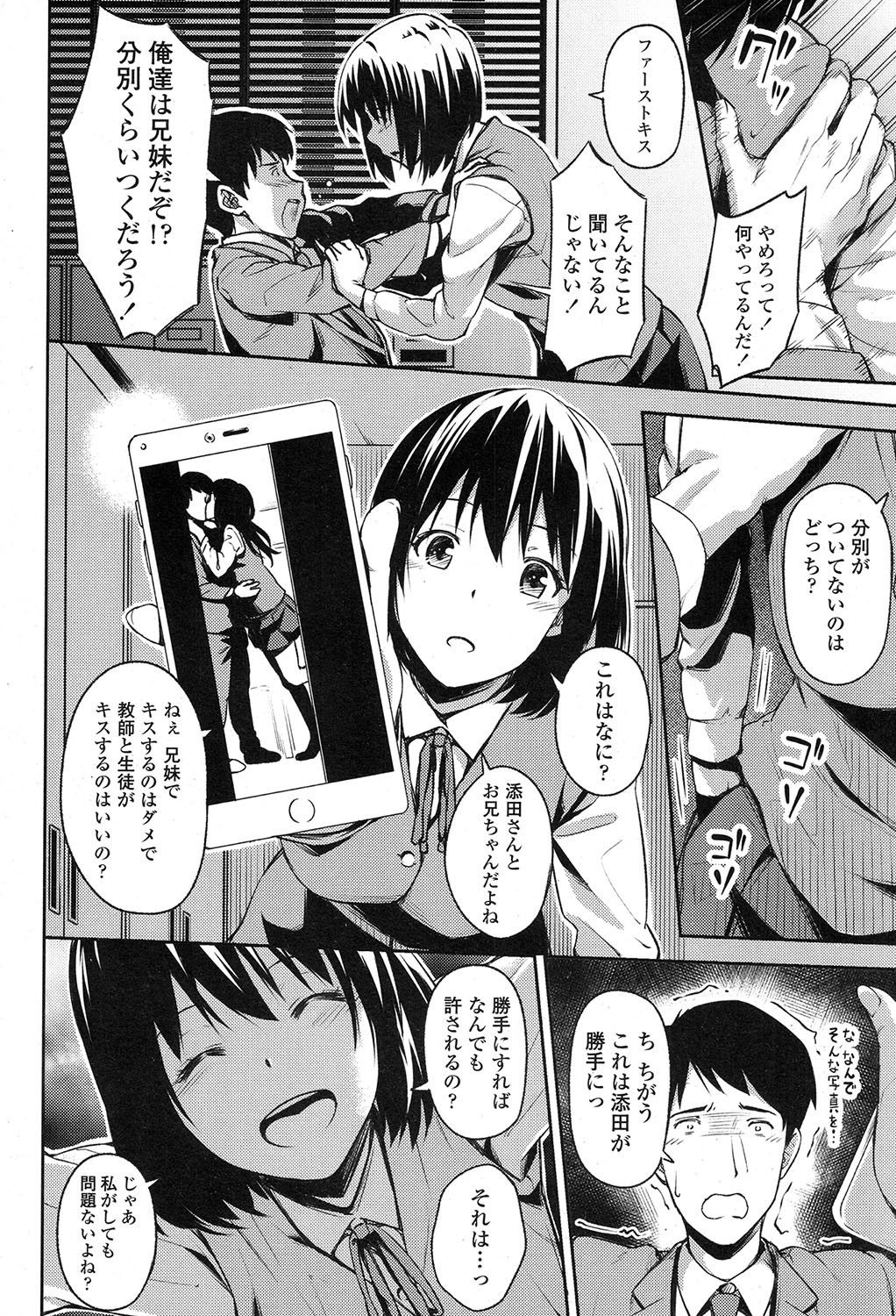COMIC 高 2017年7月号 [DL版]