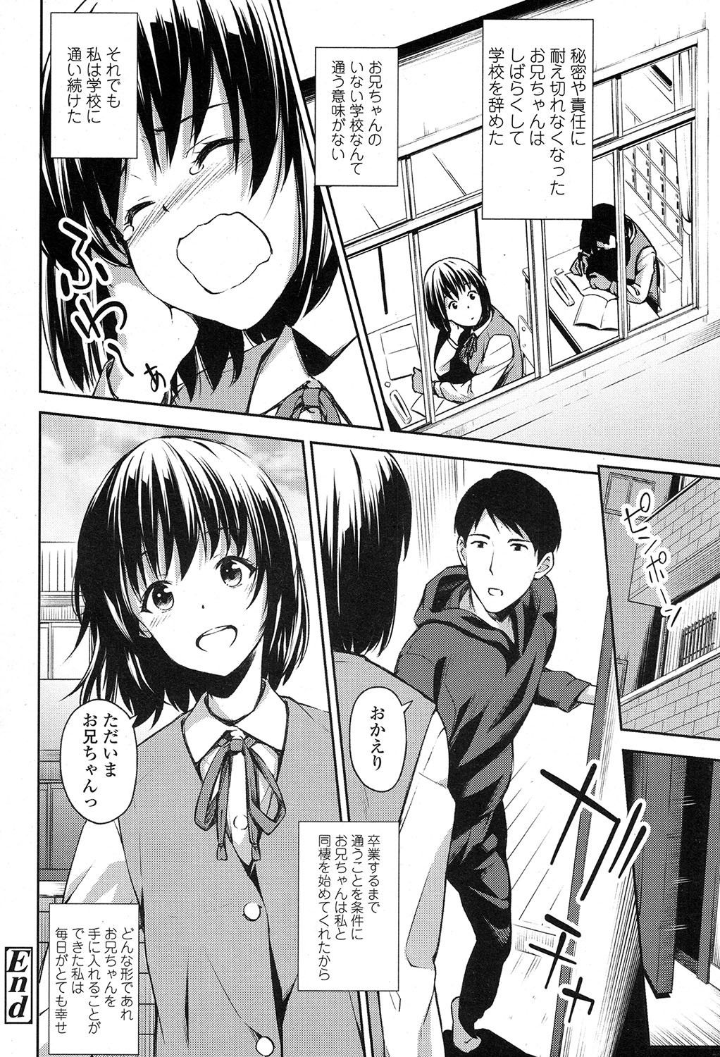 COMIC 高 2017年7月号 [DL版]