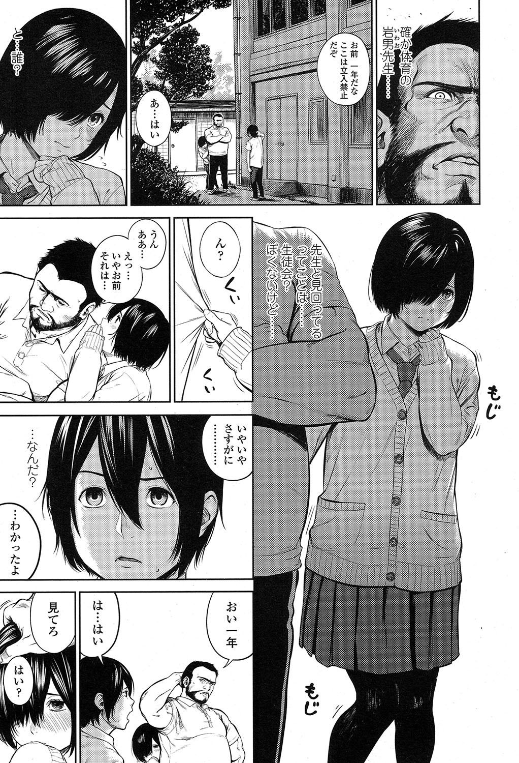 COMIC 高 2017年7月号 [DL版]