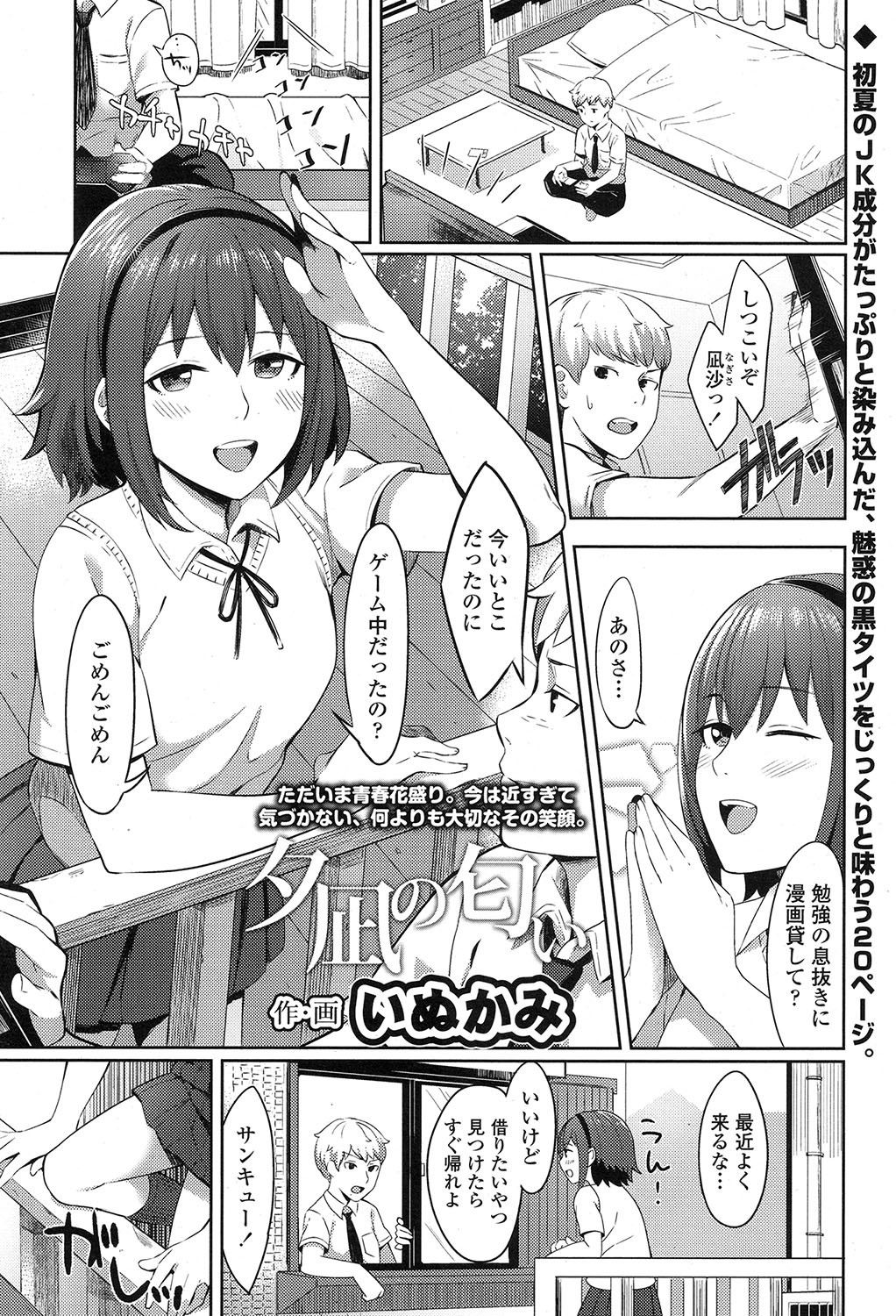COMIC 高 2017年7月号 [DL版]