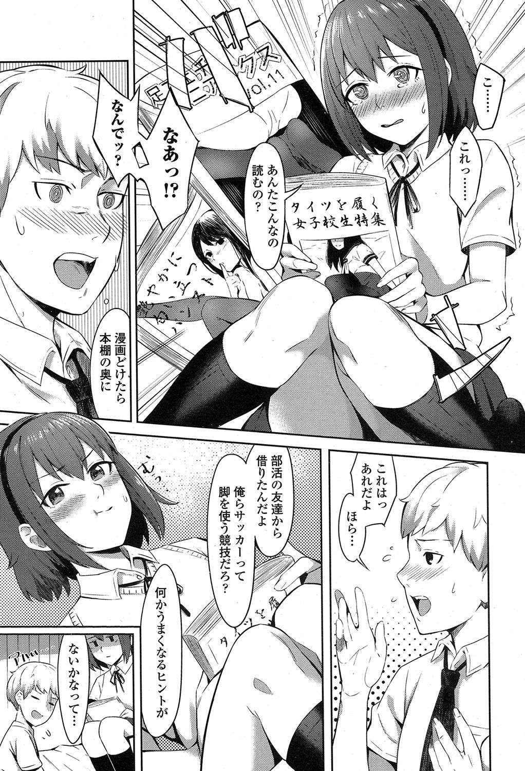 COMIC 高 2017年7月号 [DL版]