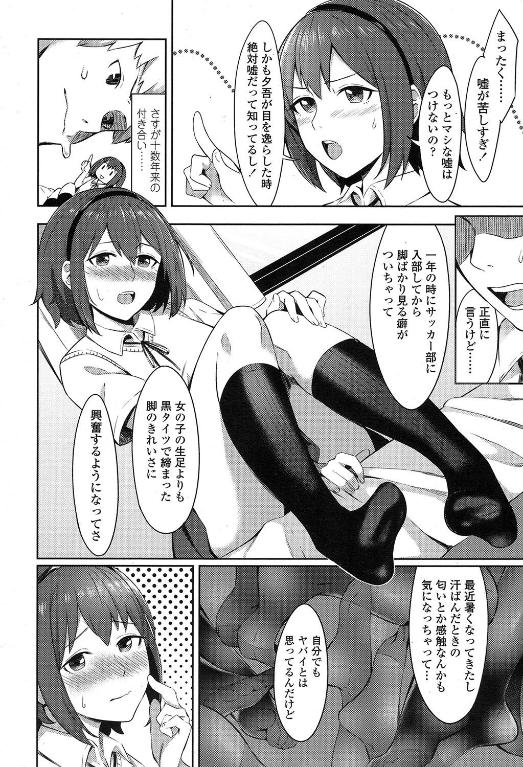 COMIC 高 2017年7月号 [DL版]