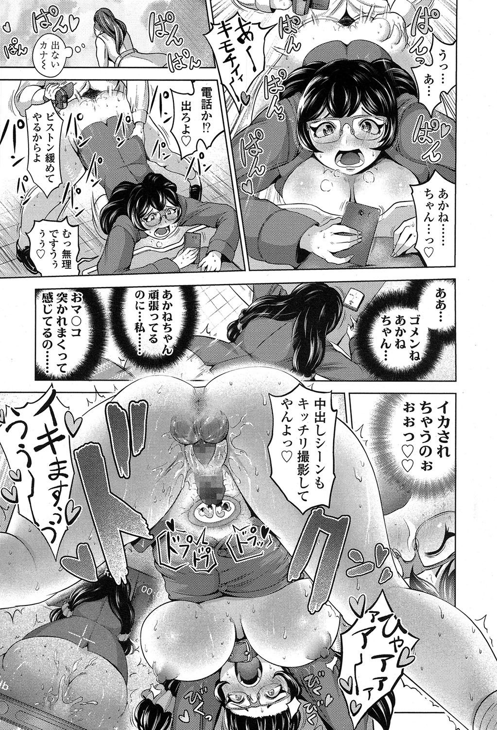 COMIC 高 2017年7月号 [DL版]