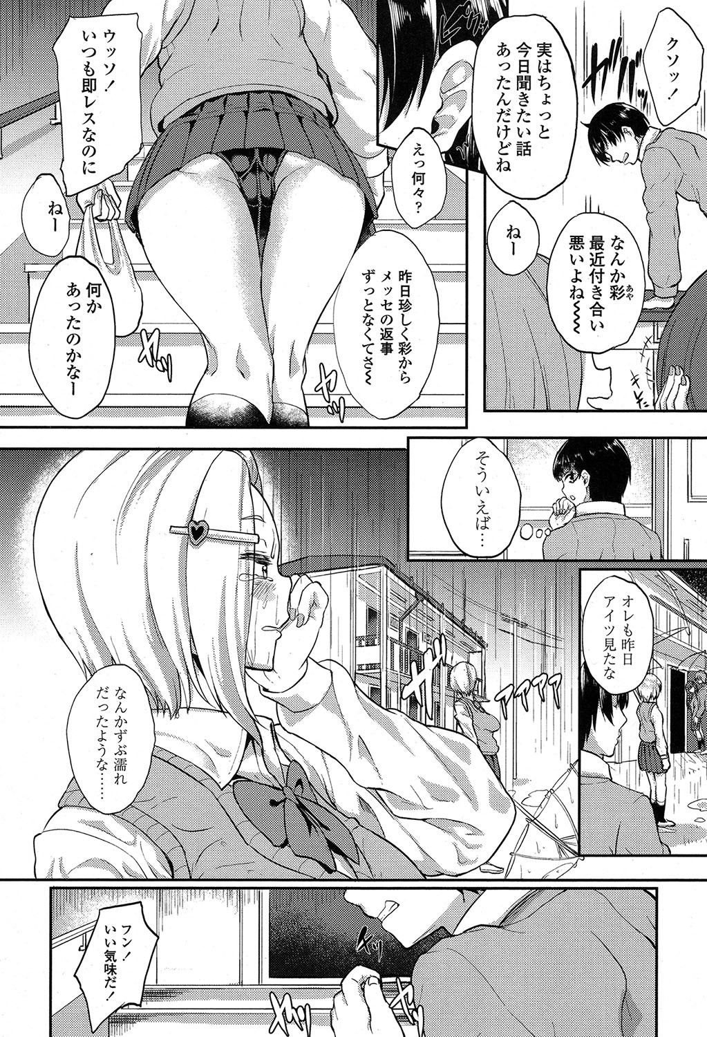 COMIC 高 2017年7月号 [DL版]