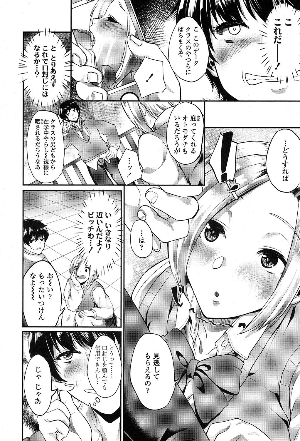 COMIC 高 2017年7月号 [DL版]