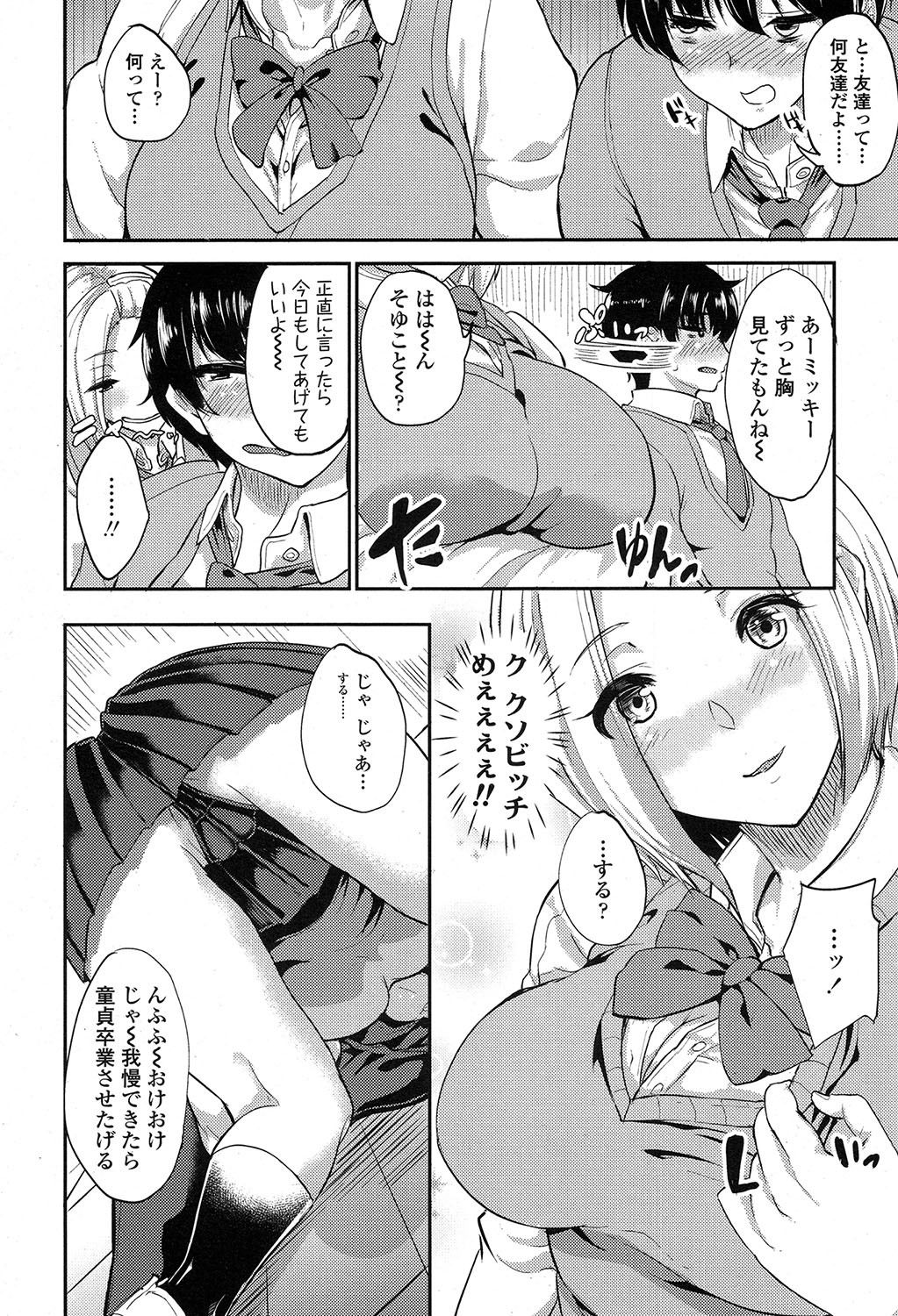 COMIC 高 2017年7月号 [DL版]