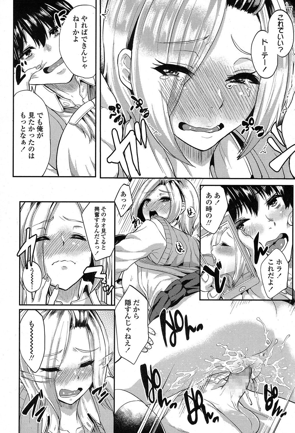 COMIC 高 2017年7月号 [DL版]