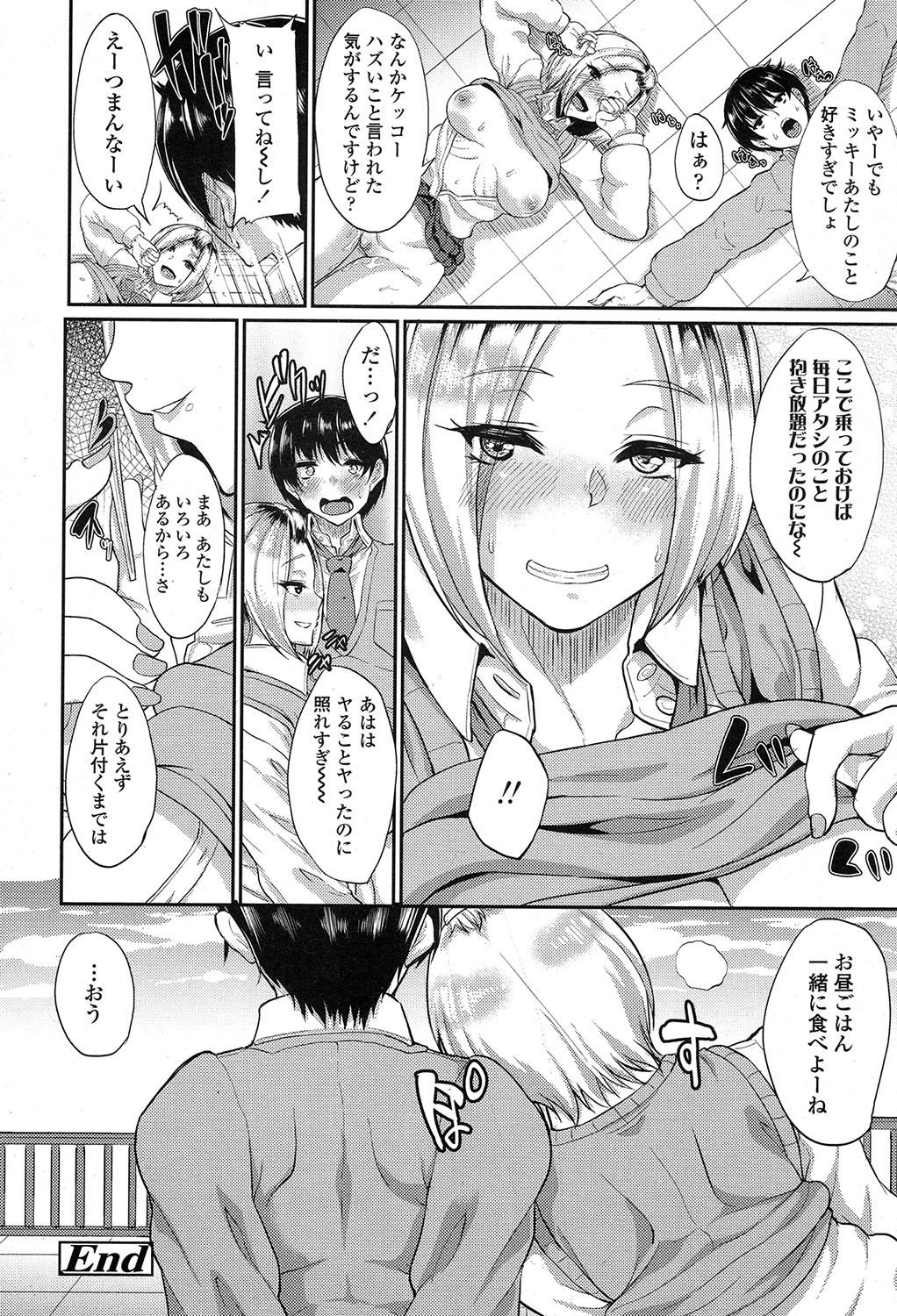 COMIC 高 2017年7月号 [DL版]