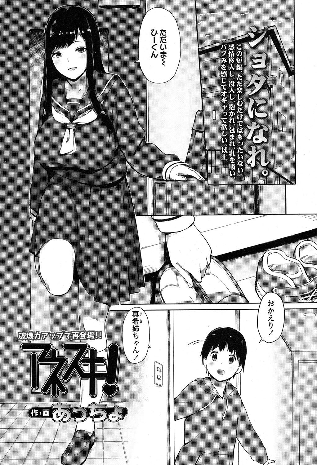 COMIC 高 2017年7月号 [DL版]