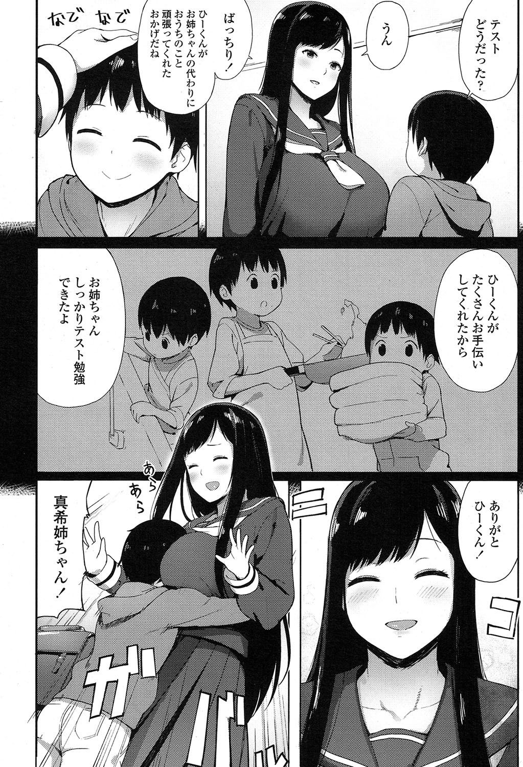 COMIC 高 2017年7月号 [DL版]