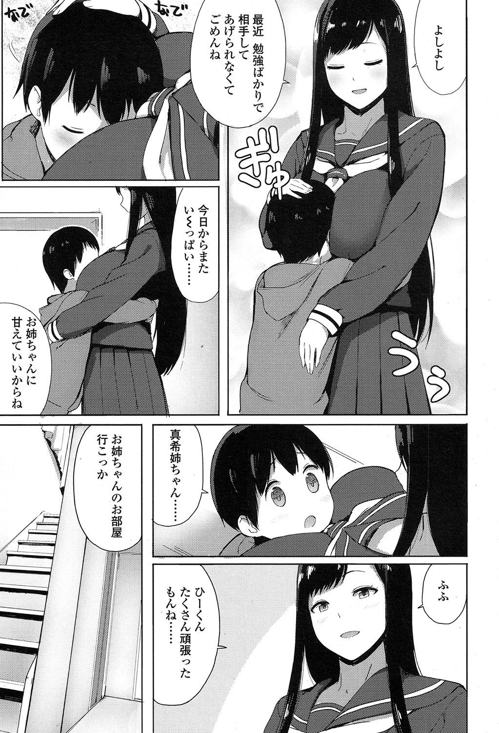 COMIC 高 2017年7月号 [DL版]
